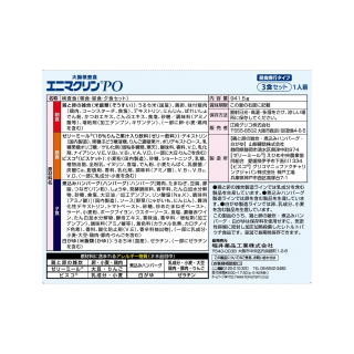 大腸検査食エニマクリンPO 3食セット 昼食携行タイプ 展開図